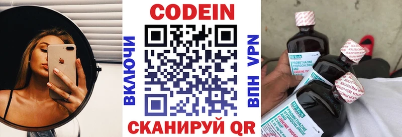 Кодеин напиток Lean (лин)  Купить где  Муром 