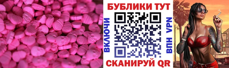 Экстази XTC  Купить  Муром 